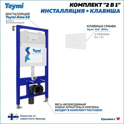 Лот: 25395844. Фото: 1. Комплект инсталляция и клавиша... Унитазы, биде
