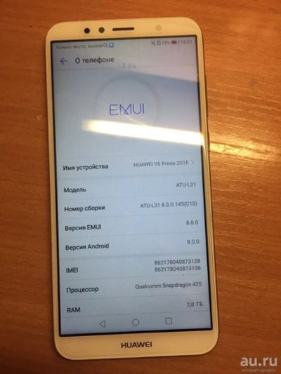 Лот: 13534988. Фото: 1. Смартфон Huawei Y6 Prime (2018... Смартфоны