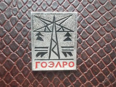 Лот: 2197291. Фото: 1. Значок в вашу коллекцию. Лот... Сувенирные