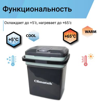 Лот: 20513388. Фото: 1. Холодильник автомобильный термоэлектрический... Холодильники, морозильные камеры