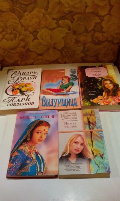 Лот: 16872769. Фото: 1. Женский роман.5 книг одним лотом... Художественная