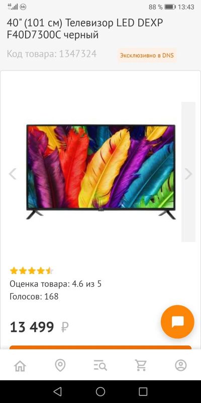 Лот: 15944991. Фото: 1. Телевизор DEXP F40D7300C. Телевизоры