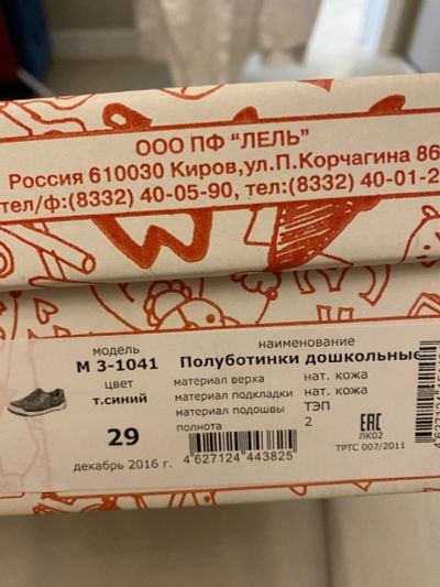 Лот: 18924713. Фото: 1. Полуботинки для мальчика 29 размер. Ботинки
