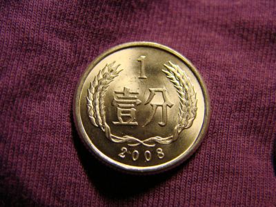 Лот: 6349713. Фото: 1. 1 фэнь 2008, Китай. Азия