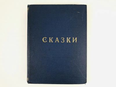 Лот: 23295127. Фото: 1. Конволют из восьми детских книг... Художественная для детей