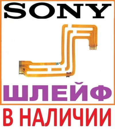 Лот: 7684076. Фото: 1. Шлейф дисплея видеокамеры Sony... Запчасти