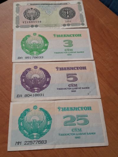 Лот: 12884122. Фото: 1. Узбекистан 1, 3, 5, 25 сума 1992-94... Азия