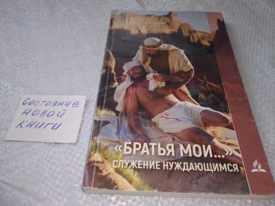 Лот: 19315251. Фото: 1. Пособие по изучению Библии в Субботней... Религия, оккультизм, эзотерика