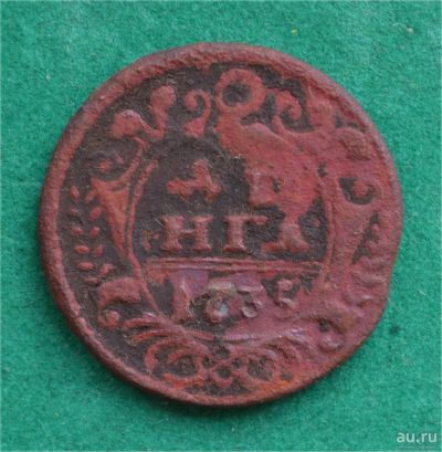 Лот: 12743015. Фото: 1. Денга 1735 (490). Россия до 1917 года