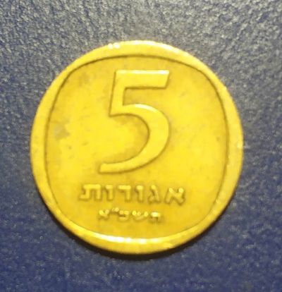 Лот: 25264686. Фото: 1. Израиль 5 агорт 1962 г. Ближний восток