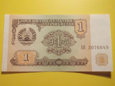 Лот: 3689173. Фото: 1. Банкнота в идеале,торги с 1 рубля... Другое (банкноты)