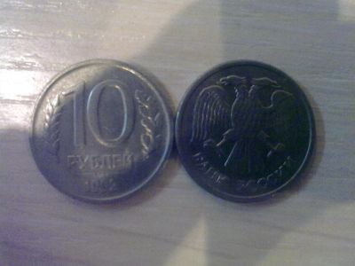 Лот: 3615068. Фото: 1. монеты 1992. Россия после 1991 года