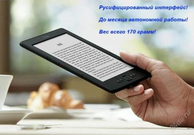 Лот: 2519925. Фото: 1. Электронная книга Amazon Kindle... Электронные книги