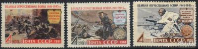 Лот: 17240256. Фото: 1. 1961, август-декабрь. Великая... Марки
