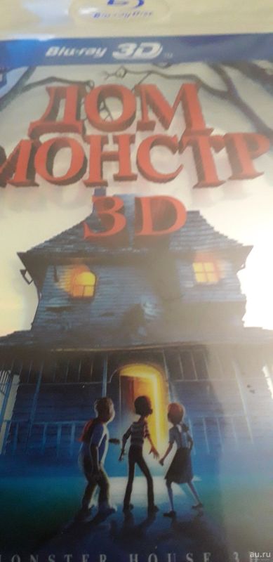 Лот: 15159104. Фото: 1. Фильм мульт "Дом монстров". Видеозаписи, фильмы