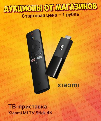Лот: 25109199. Фото: 1. Смарт ТВ приставка Xiaomi Mi TV... Медиаплееры