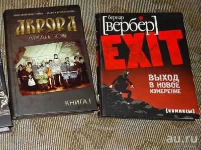 Лот: 16030719. Фото: 1. Комиксы 7 +. Художественная