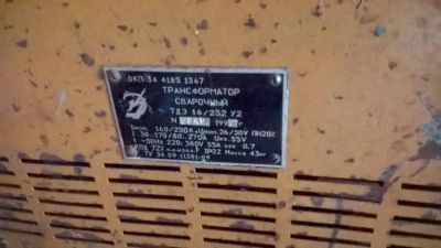Лот: 5863454. Фото: 1. Трансформатор сварочный. Сварочные аппараты