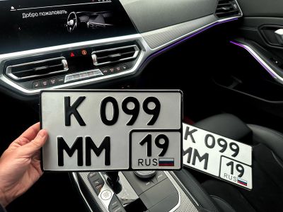 Лот: 25007869. Фото: 1. К 099 ММ 19. Госномера