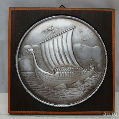 Лот: 17817331. Фото: 1. Плакетка винтажная Викинги (Y748... Другое (антиквариат)