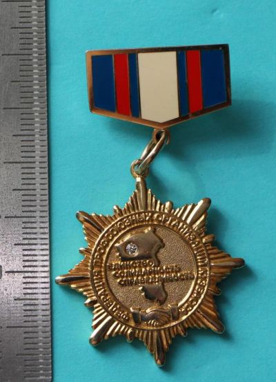 Лот: 11276507. Фото: 1. Медаль: Федерация профсоюзных... Юбилейные