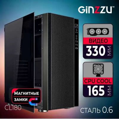 Лот: 12956886. Фото: 1. Корпус Ginzzu CL180 закалённое... Корпуса, блоки питания
