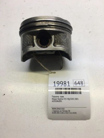 Лот: 20380939. Фото: 1. Поршень Nissan Skyline 2001 A2010AL801... Двигатель и элементы двигателя