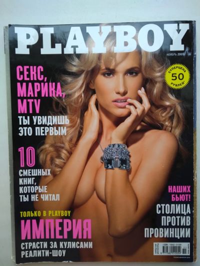 Лот: 23691473. Фото: 1. легендарный мужской журнал Плейбой... Красота и мода