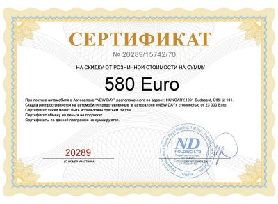 Лот: 3693570. Фото: 1. сертификат на скидку. Подарочные сертификаты, купоны, промокоды
