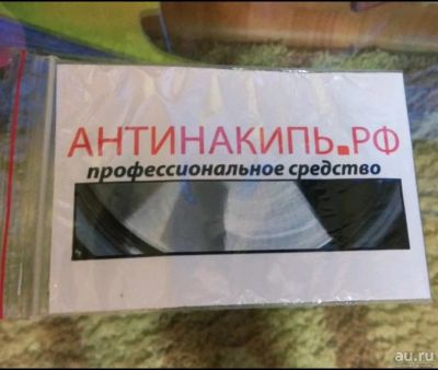 Лот: 13261681. Фото: 1. Антинакипь РФ средство от накипи... Бытовая химия