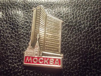 Лот: 4925746. Фото: 1. Значок для Вашей коллекции. №537. Сувенирные