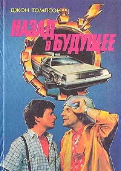 Лот: 3528955. Фото: 1. Джон Томпсон, Уильям Котцвинкл... Художественная