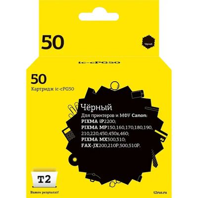Лот: 24863281. Фото: 1. Картридж T2 IC-CPG50 для Canon... Картриджи, расходные материалы