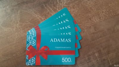 Лот: 18575158. Фото: 1. Подарочные карты Adamas. Другое (ювелирные изделия, бижутерия, часы)