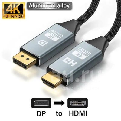 Лот: 6856934. Фото: 1. Провод DisplayPort (DP) - HDMI... Шлейфы, кабели, переходники