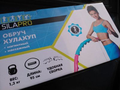 Лот: 9655560. Фото: 1. Обруч Спортивный Магнитный Массажный... Фитнес, аэробика и гимнастика