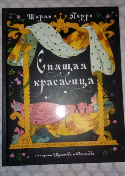 Лот: 11998375. Фото: 1. Книги. Художественная для детей
