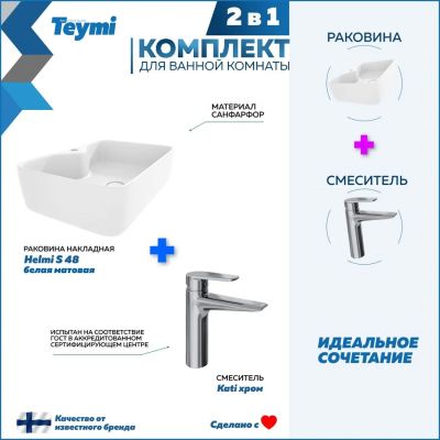 Лот: 25330568. Фото: 1. Раковина со смесителем Teymi Helmi... Раковины, умывальники