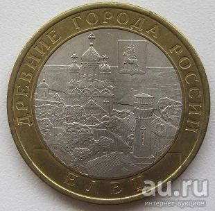 Лот: 13414339. Фото: 1. 10 рублей 2011. Елец, XF (2... Россия после 1991 года