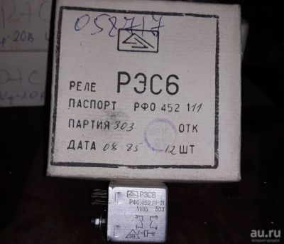 Лот: 17125620. Фото: 1. Реле РЭС6 РФ0.452.111-01, упаковка... Реле, тумблеры, переключатели
