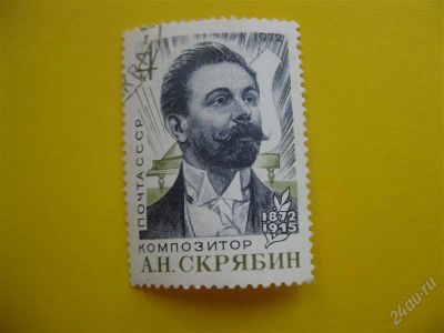 Лот: 1797088. Фото: 1. Лот №237. Марка (состояние на... Марки