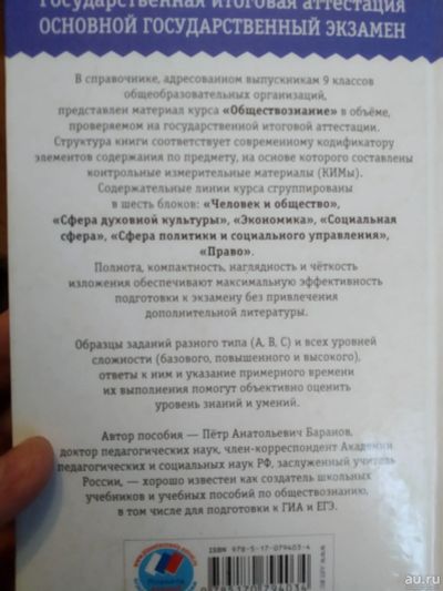 Лот: 13516130. Фото: 1. Справочник для подготовки к ГИА... Справочники
