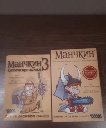 Лот: 15760546. Фото: 1. Настольная игра Манчкин + 1 дополнение. Детские настольные игры