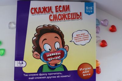 Лот: 13869193. Фото: 1. Настольная игра "Скажи, если сможешь... Детские настольные игры