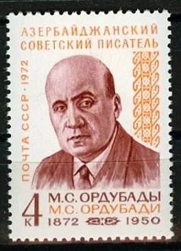 Лот: 21283713. Фото: 1. 1972, май. 100-летие со дня рождения... Марки