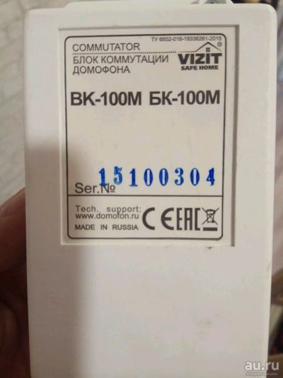 Лот: 13481877. Фото: 1. БК-100М (BK-100M). Другое (электрооборудование)