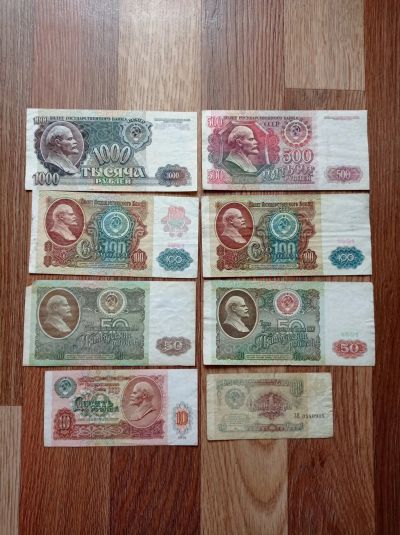 Лот: 22287706. Фото: 1. Банкноты России 1991-1992. Россия, СССР, страны СНГ