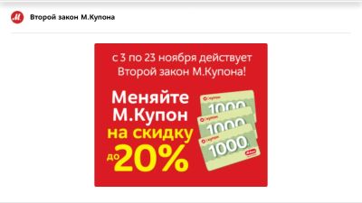 Лот: 6469186. Фото: 1. Продам купон Мвидео 1000р. Разное