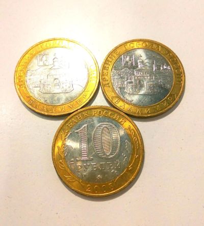 Лот: 5967566. Фото: 1. 10 руб. 2008 "Владимир" ММД мешковая... Россия после 1991 года