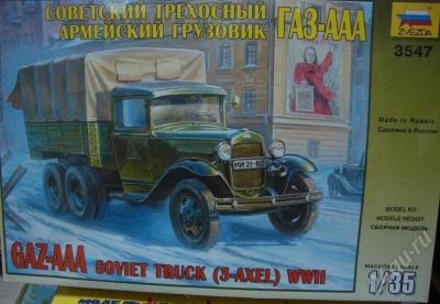 Лот: 496286. Фото: 1. Звезда. Советский трехосный армейский... Военная техника
